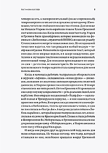 Zestawienie poglądów. Michaił Ugarow o teatrze, w którym nie grają. Wykłady, seminaria i wywiady