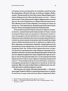 Zestawienie poglądów. Michaił Ugarow o teatrze, w którym nie grają. Wykłady, seminaria i wywiady