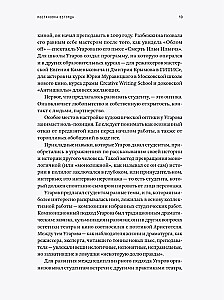 Zestawienie poglądów. Michaił Ugarow o teatrze, w którym nie grają. Wykłady, seminaria i wywiady