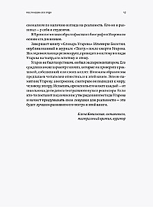 Zestawienie poglądów. Michaił Ugarow o teatrze, w którym nie grają. Wykłady, seminaria i wywiady
