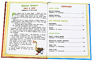 Лучшие сказки