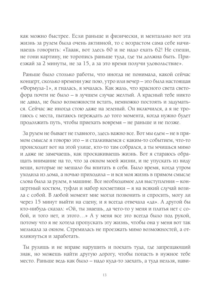 Честно говоря