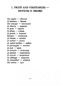 Žaidimai su anglų kalbos žodžiais. Nuo žodžio iki žodžio. Anglų kalba vaikams. English for kids