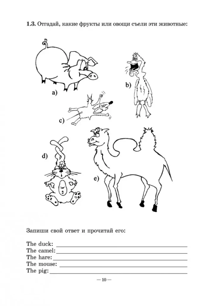 Žaidimai su anglų kalbos žodžiais. Nuo žodžio iki žodžio. Anglų kalba vaikams. English for kids