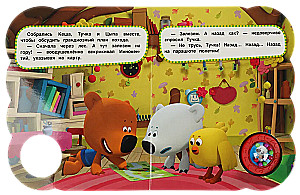 Priecīgais ceļojums