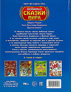 Ulubione bajki świata