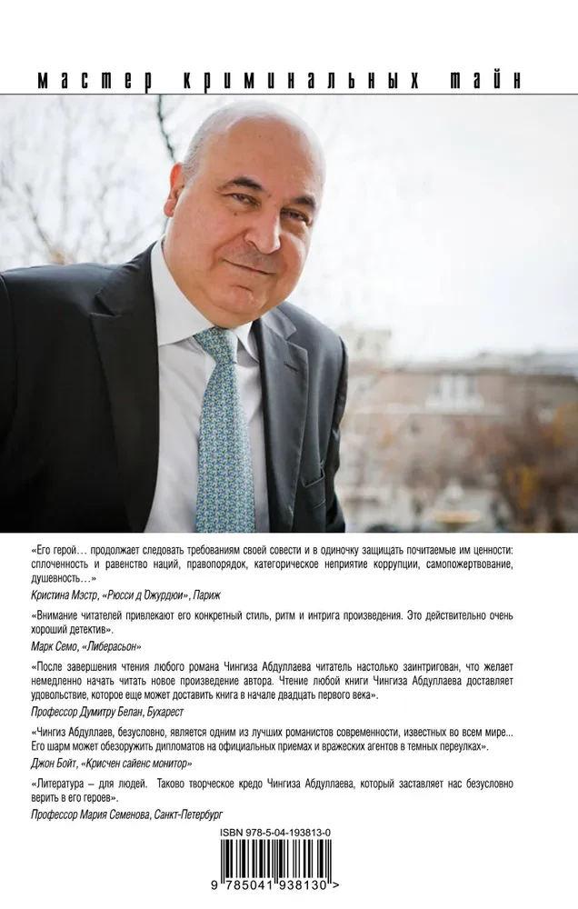 Popioły nadziei