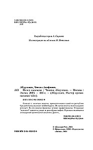 Popioły nadziei