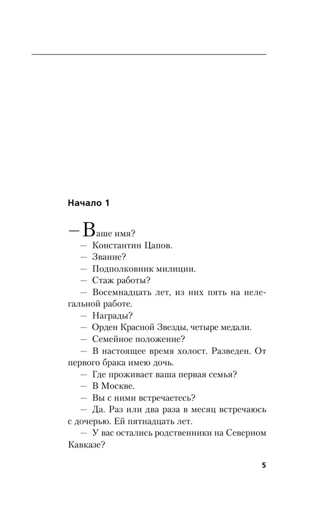 Popioły nadziei