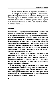 Popioły nadziei