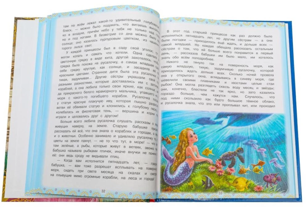 Ulubione bajki świata