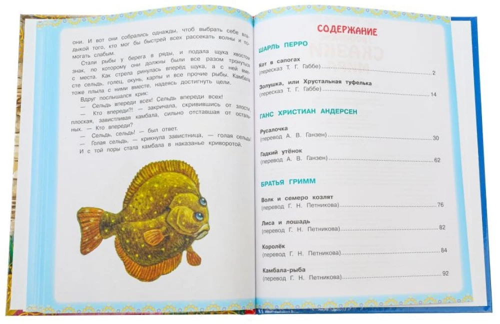 Ulubione bajki świata