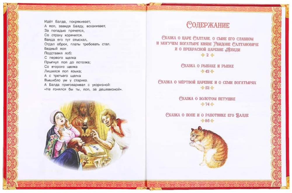 Märchen für Kinder