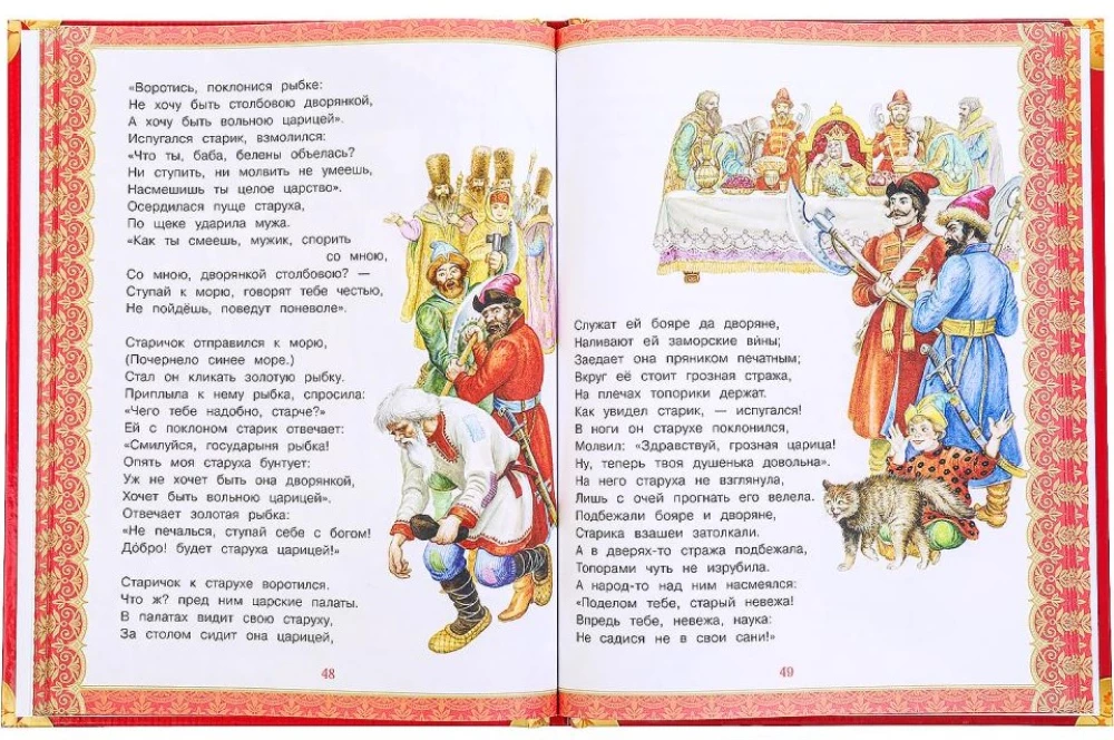 Märchen für Kinder