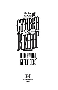 Kas atrada, ņem sev