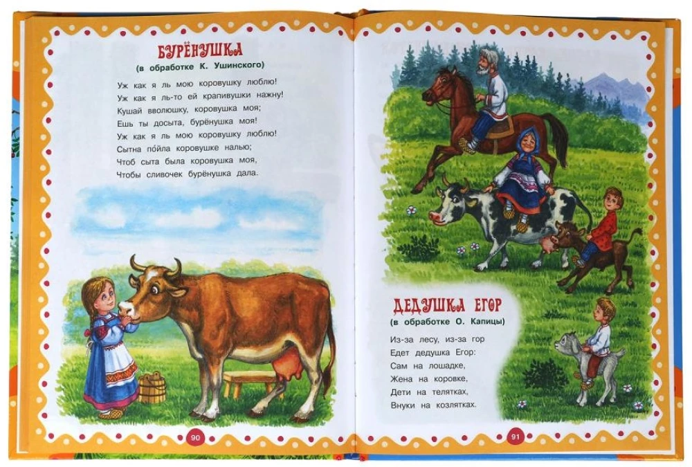Märchen und Reime für die Kleinsten
