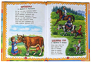 Märchen und Reime für die Kleinsten