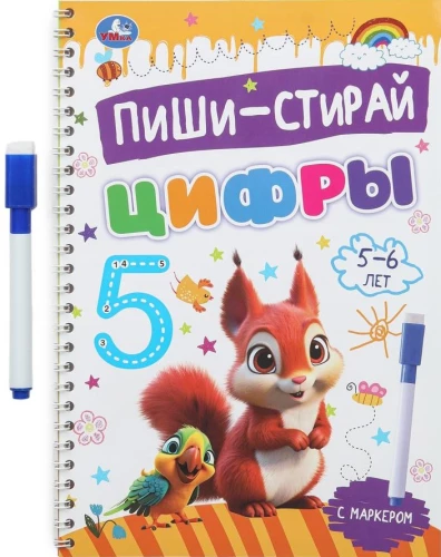 Numbers. 5-6 years. Write-Erase. Spiral Workbooks with Marker