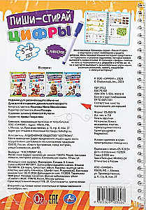 Numbers. 5-6 years. Write-Erase. Spiral Workbooks with Marker