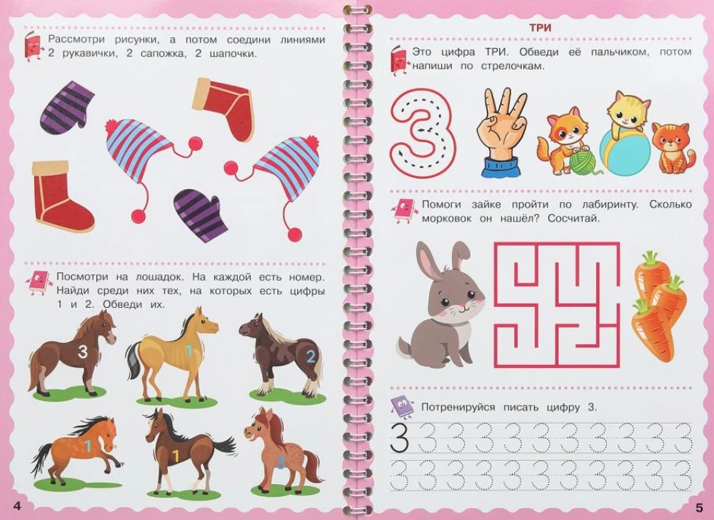 Numbers. 5-6 years. Write-Erase. Spiral Workbooks with Marker