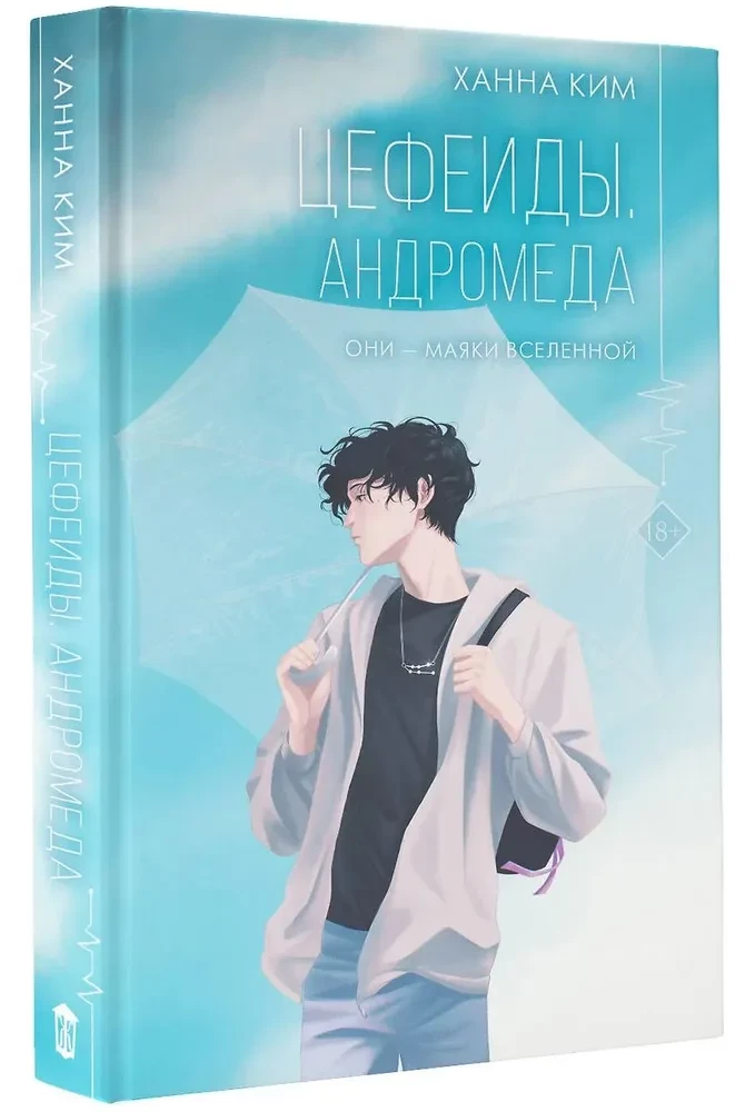 Cephiden. Andromeda