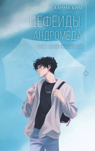 Cephiden. Andromeda