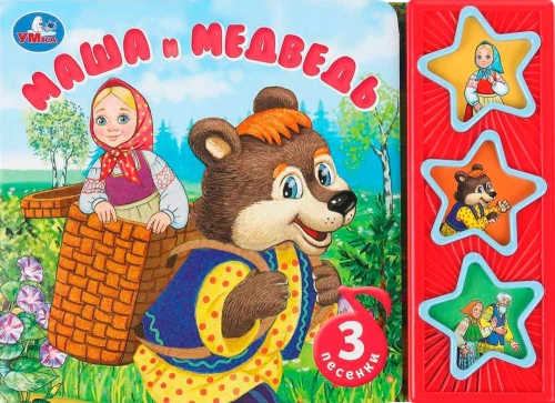 Mascha und der Bär