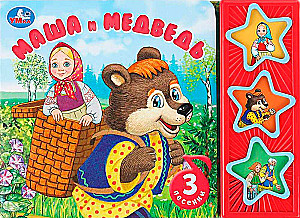 Masha and the Bear