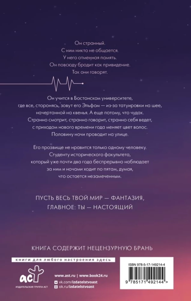In the Language of Elves
