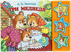 Three Bears