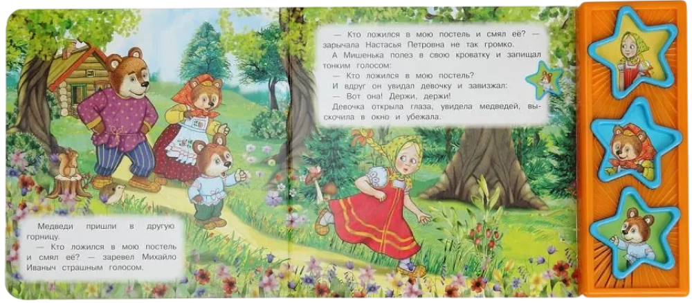 Three Bears