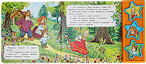 Three Bears