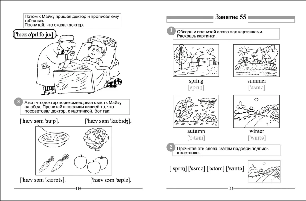 English for Toddlers. Workbook