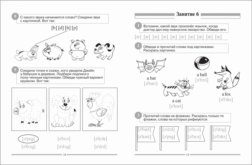 English for Toddlers. Workbook