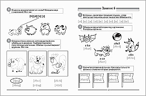 English for Toddlers. Workbook