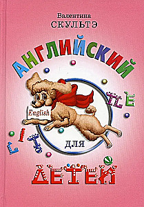 English for Children