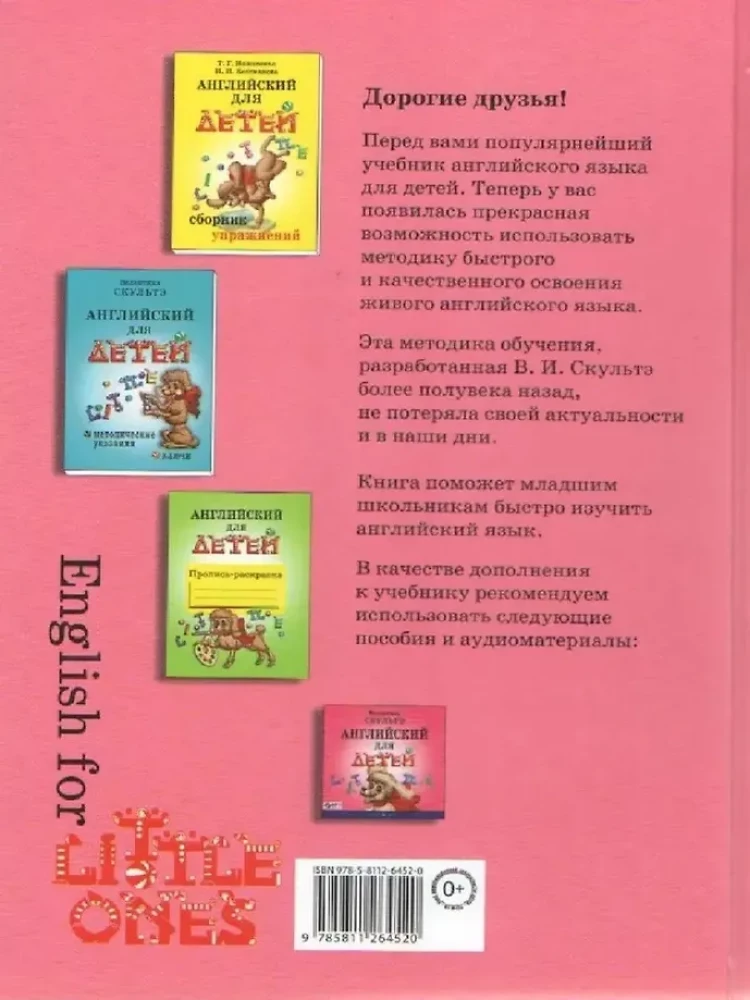 English for Children