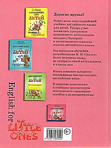 English for Children