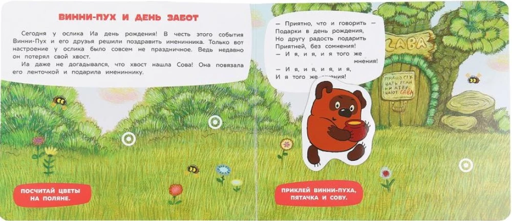 Lieblingshelden. Soyuzmultfilm