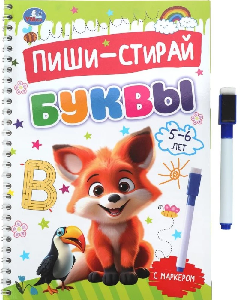 Letters. 5-6 years. Write-erase. Spiral notebooks with a marker