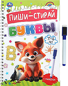 Letters. 5-6 years. Write-erase. Spiral notebooks with a marker