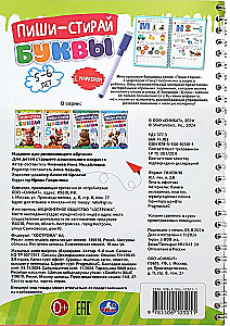 Letters. 5-6 years. Write-erase. Spiral notebooks with a marker