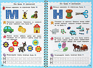 Letters. 5-6 years. Write-erase. Spiral notebooks with a marker