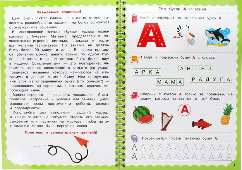 Letters. 5-6 years. Write-erase. Spiral notebooks with a marker