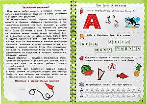 Letters. 5-6 years. Write-erase. Spiral notebooks with a marker