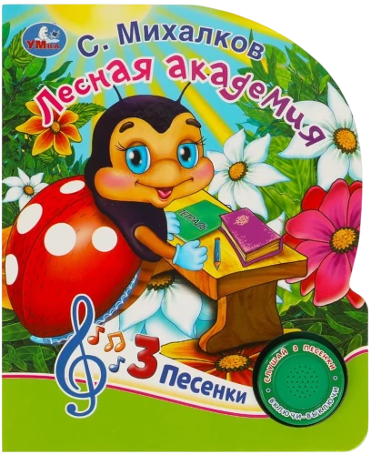 Leśna akademia