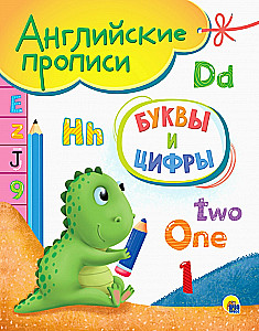 English Handwriting A5. Letters and Numbers