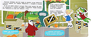 Neue Freunde. Soyuzmultfilm