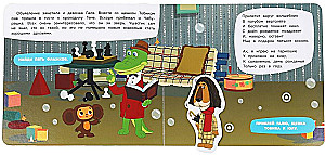 Neue Freunde. Soyuzmultfilm
