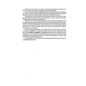 Symptoms and syndromes of internal organ diseases, differential diagnosis. Volume 2